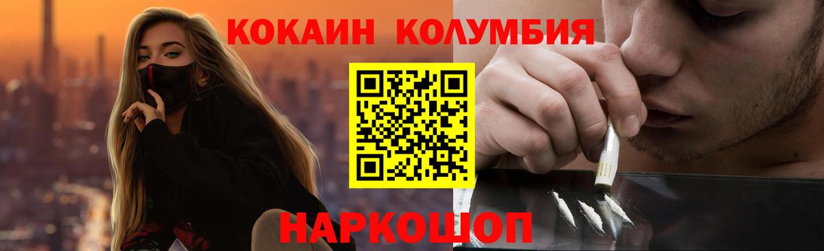 COCAIN VHQ  COCAIN  Новочеркасск  Вход с VPN  Кокаин Колумбийский 