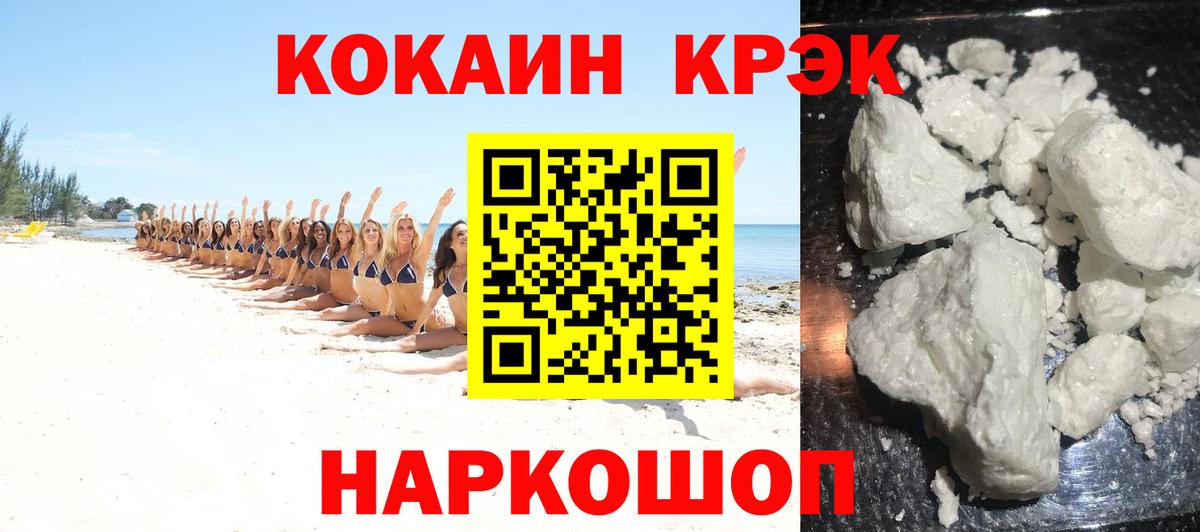 COCAIN Колумбийский Новочеркасск