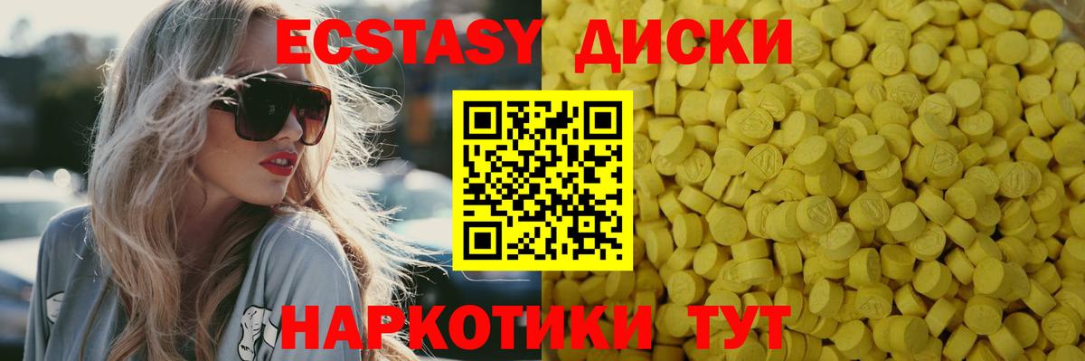 Новочеркасск  ЭКСТАЗИ ешки  Ecstasy  цена   KRAKEN ссылки  Вход с VPN  Экстази таблы 