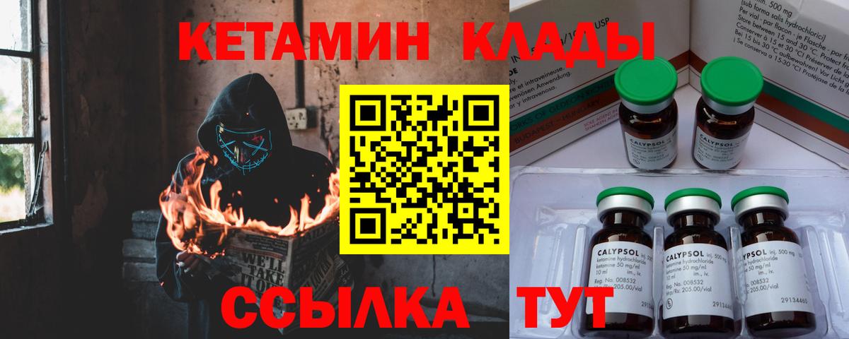Кетамин VHQ  Вход с VPN  Новочеркасск  дарк нет как зайти  КЕТАМИН VHQ 