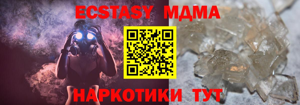MDMA Molly  Вход с VPN  МДМА  МДМА Molly  Новочеркасск 