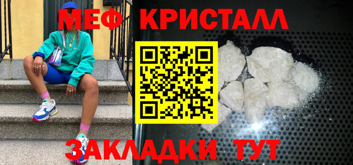 Меф мяу мяу  Новочеркасск