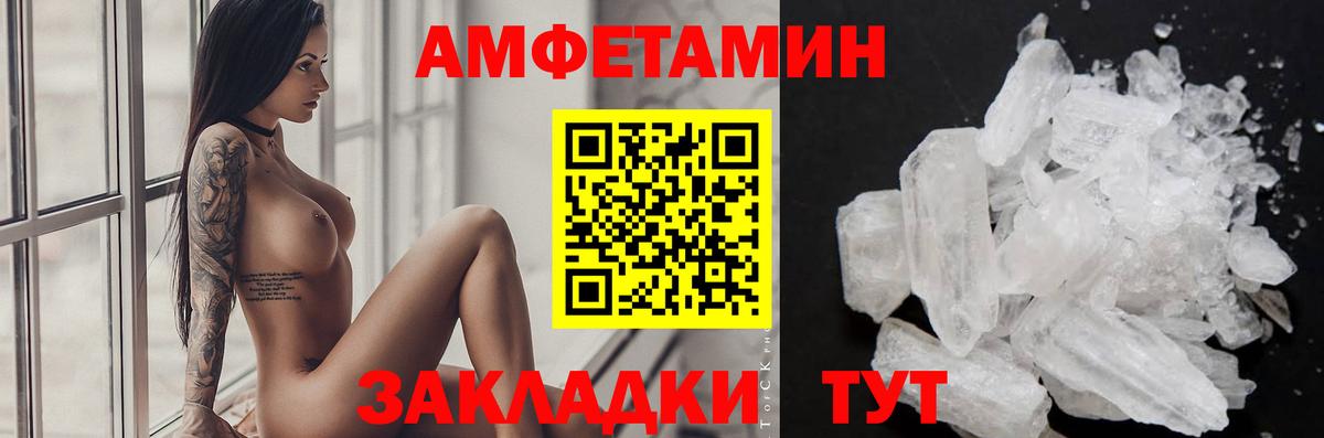 МЕТАМФЕТАМИН пудра  МЕТАМФЕТАМИН пудра  Новочеркасск  Вход с VPN 