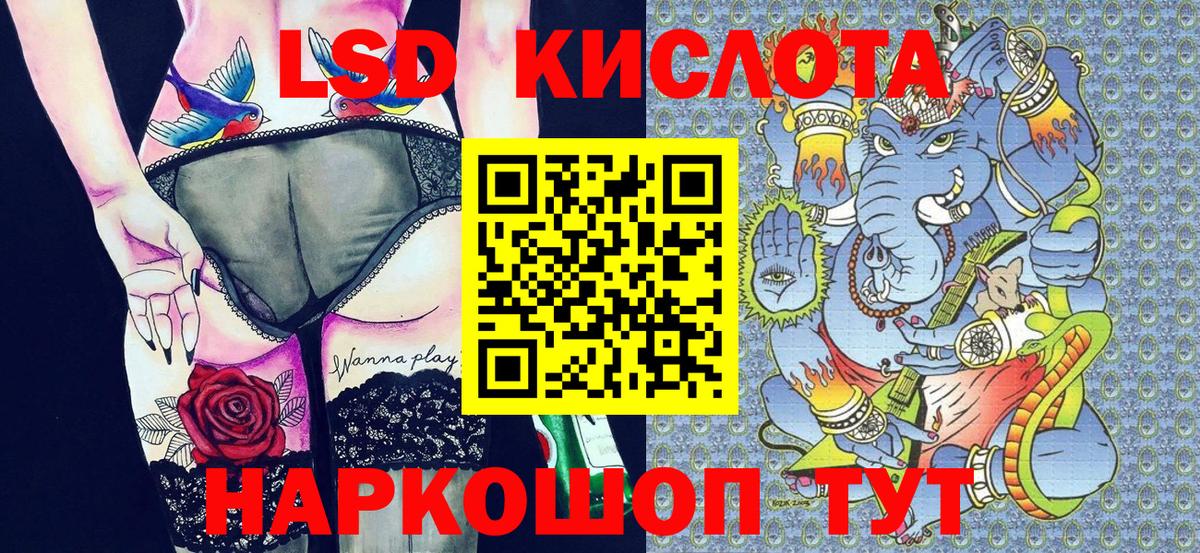 Наркотические марки 1,8мг Новочеркасск