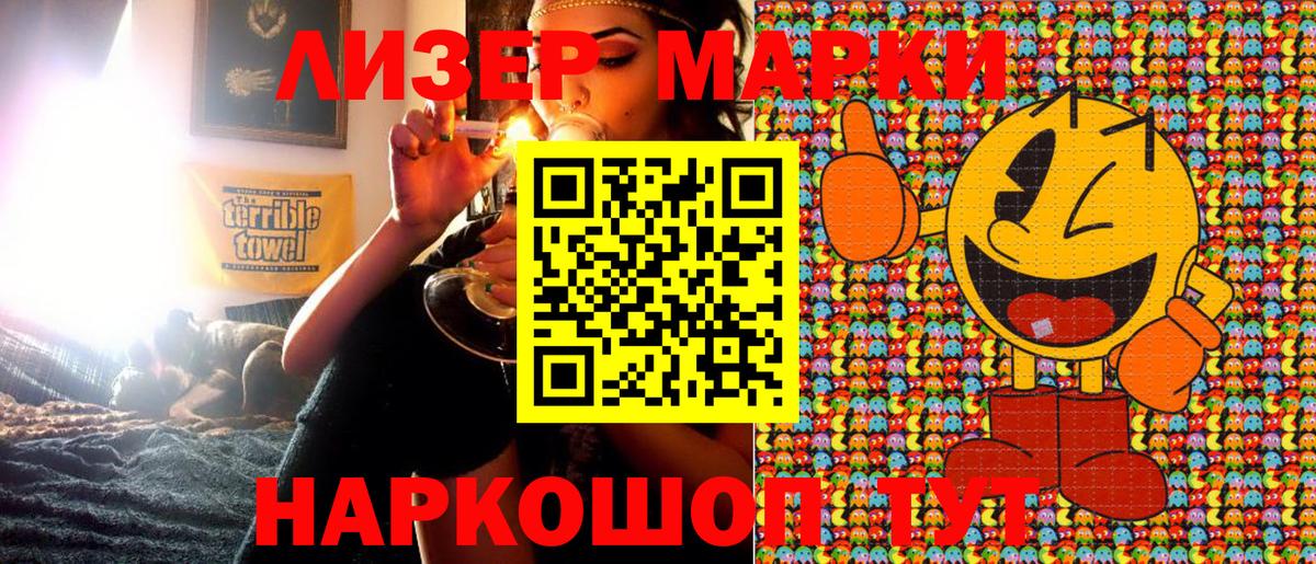 Новочеркасск  Марки NBOMe  Вход с VPN  Марки N-bome 1500мкг 