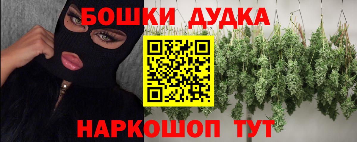 Новочеркасск  МАРИХУАНА VHQ  Бошки Шишки конопля  Вход с VPN  МАРИХУАНА White Widow 