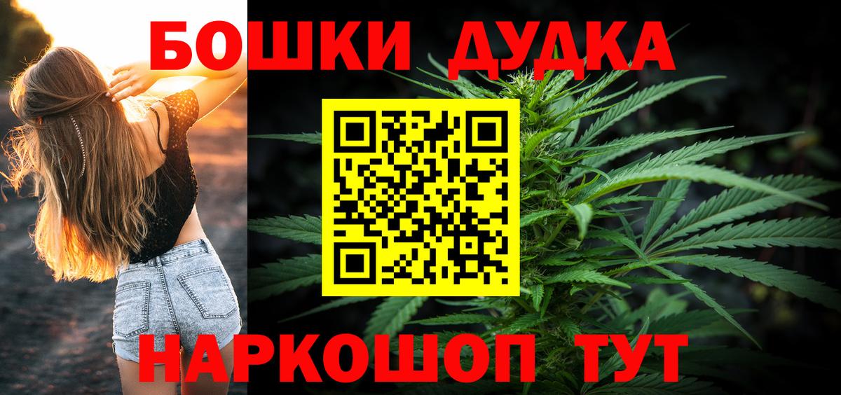 Шишки марихуана план Новочеркасск